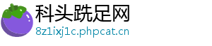 科头跣足网